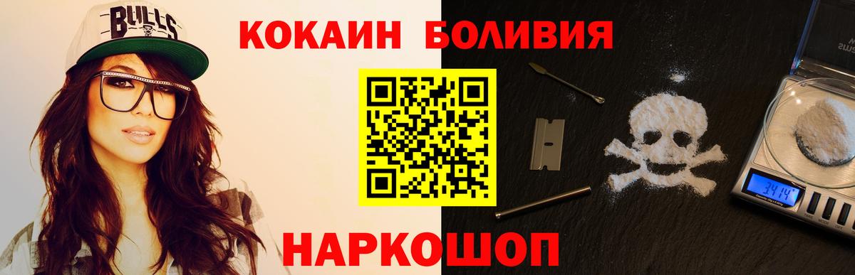 COCAIN 99%  COCAIN FishScale  Вход с VPN  Шелехов 