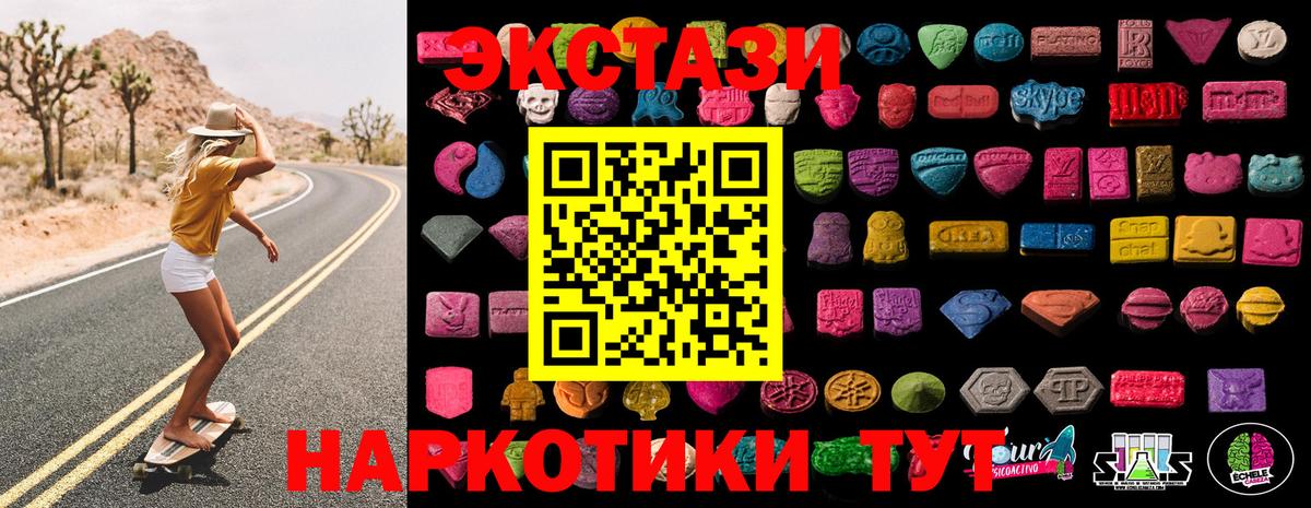 Ecstasy 280мг Шелехов