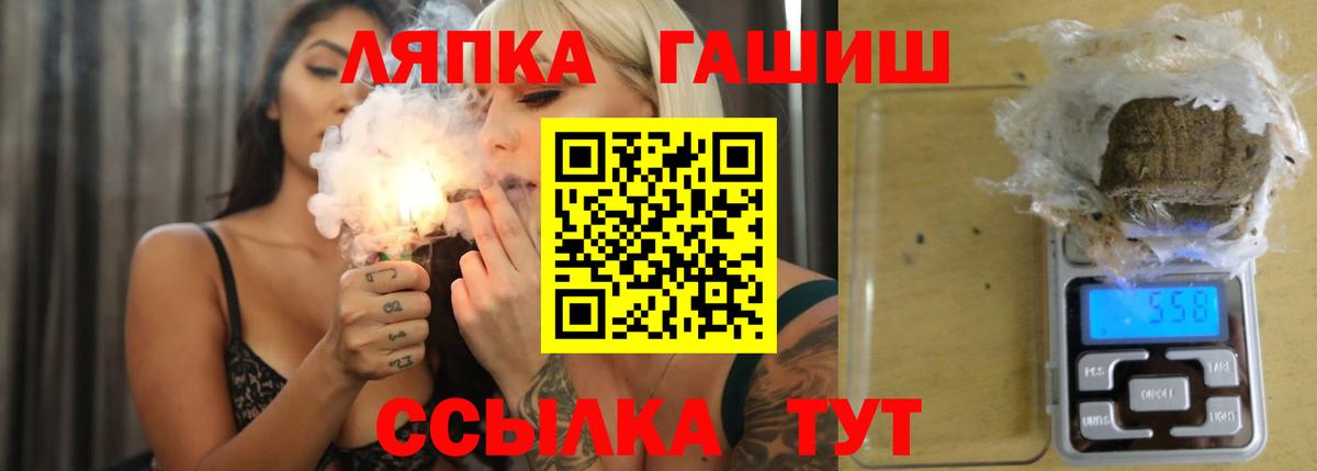 ГАШИШ VHQ Шелехов