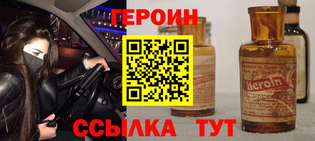ГЕРОИН гречка  Вход с VPN  Шелехов 