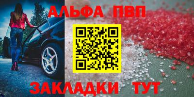 apvp Гусев