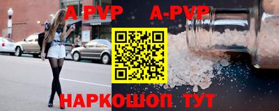 apvp Гусев