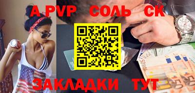 apvp Гусев