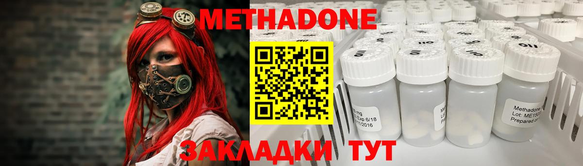 Шелехов  МЕТАДОН мёд  Вход с VPN  Метадон VHQ 