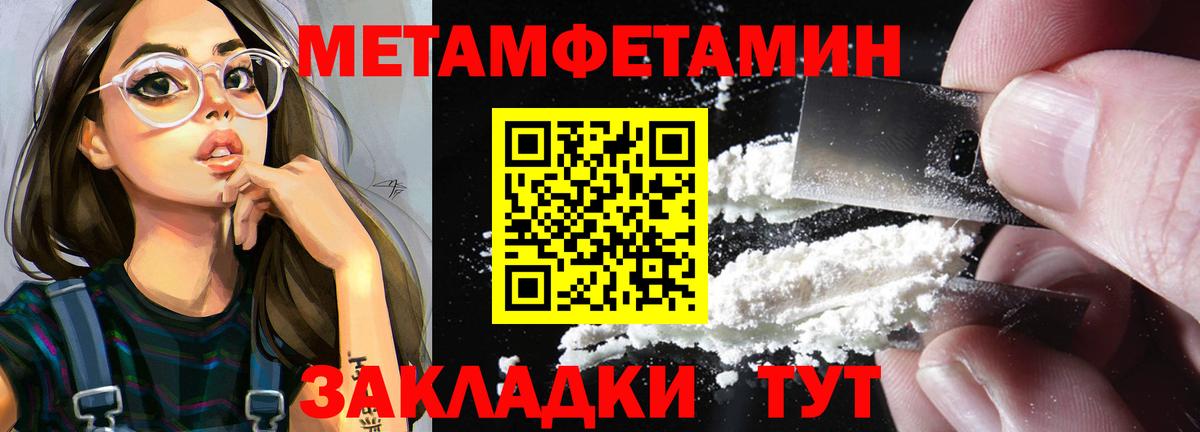 Первитин винт Шелехов