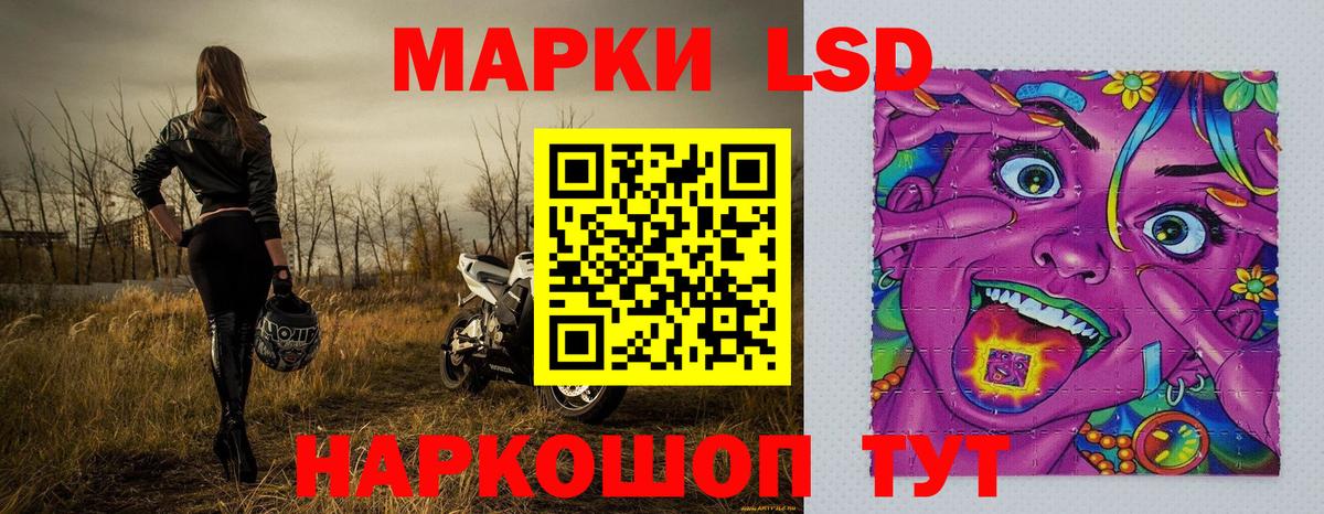 Марки NBOMe 1,5мг Шелехов