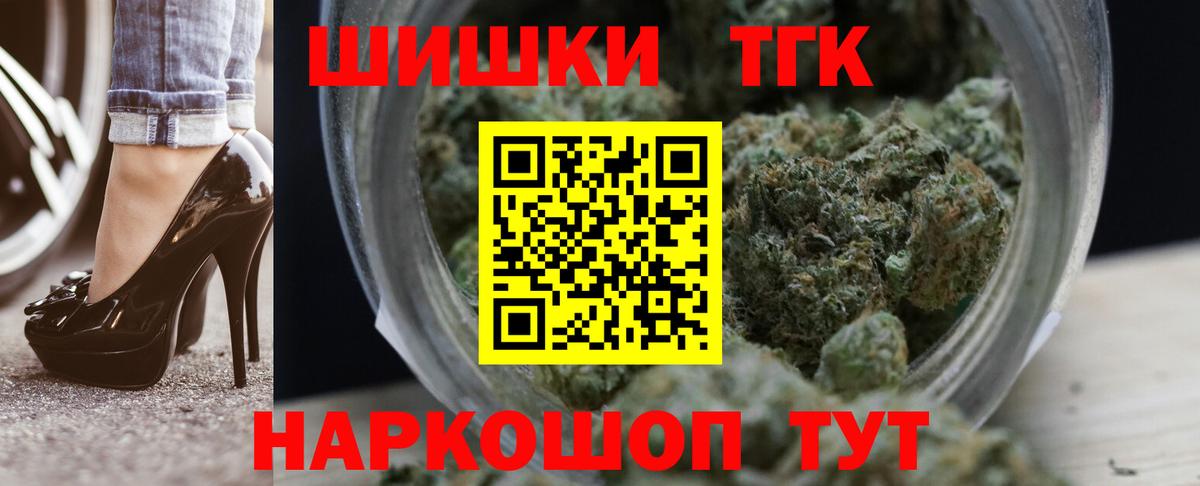 Шелехов  Конопля планчик  Шишки марихуана ГИДРОПОН  Шишки марихуана планчик  Вход с VPN 